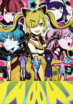 BanG Dream! Yume&infin;Mita