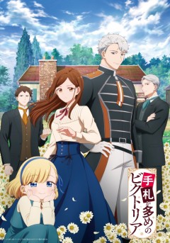 Tefuda ga Ōme no Victoria