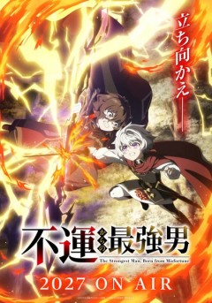 Fuun Kara no Saikyō Otoko