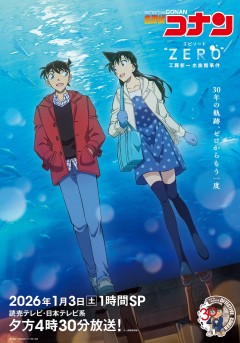 Meitantei Conan Episode "ZERO" Kudō Shinichi Suizokukan Jihen