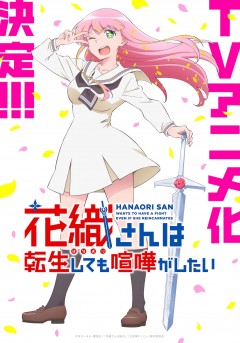 Hanaori-san wa Tensei Shite mo Kenka ga Shitai