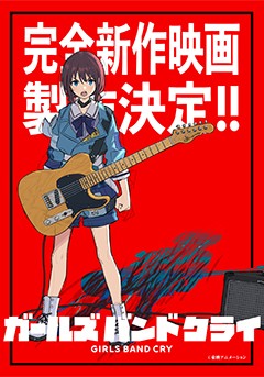 Girls Band Cry