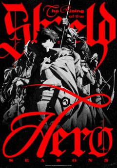 Tate no Yūsha no Nariagari Season5