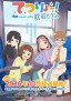 Tetsuryō! meet with Tetsudō Musume