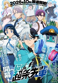 Chōjun! Chōjo-senpai