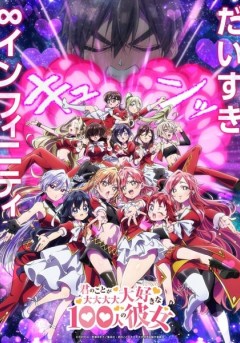 Kimi no Koto ga Daidaidaidaidaisuki na 100-nin no Kanojo 3
