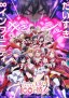 Kimi no Koto ga Daidaidaidaidaisuki na 100-nin no Kanojo 3