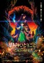 Kusuriya no Hitorigoto: Bōhi no Hihō