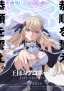 Ōsama no Propose