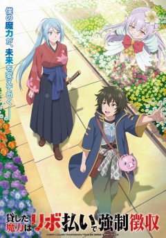 Kashita Maryoku wa [Ribo Harai] de Kyōsei Chōshū ~Yōzumi to Party Tsuihōsareta Ore wa, Kawaii Support Yōsei to Issho ni Toritateta Maryoku wo Unyōshite Saikyō wo Mezasu.~