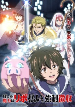 Kashita Maryoku wa [Ribo Harai] de Kyōsei Chōshū ~Yōzumi to Party Tsuihōsareta Ore wa, Kawaii Support Yōsei to Issho ni Toritateta Maryoku wo Unyōshite Saikyō wo Mezasu.~