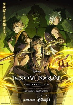 Disney Twisted-Wonderland The Animation - Episode of Savanaclaw
