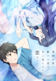 Tōmei na Yoru ni Kakeru Kimi to, Me ni Mienai Koi wo Shita