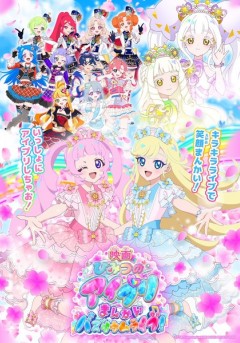 Eiga Himitsu no AiPri: Mankai Bazulium Live!