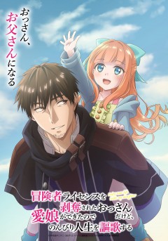 Bōkensha License wo Hakudatsusareta Ossan Dakedo, Manamusume ga Dekita no de Nonbiri Jinsei wo Ookasuru