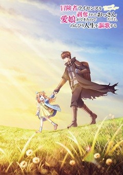 Bōkensha License wo Hakudatsusareta Ossan Dakedo, Manamusume ga Dekita no de Nonbiri Jinsei wo Ookasuru