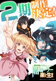 Isshun de Chiryō Shite Itanoni Yakudatazu to Tsuihō Sareta Tensai Chiyushi, Yami Healer to Shite Tanoshiku Ikiru 2