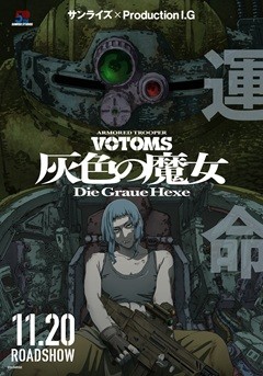Sōkō Kihei Votoms Haiiro no Hexe