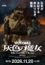 Sōkō Kihei Votoms Haiiro no Hexe