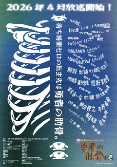 Megami “Isekai Tensei Nani ni Naritai desu ka” Ore “Yuusha no Rokkotsu de”