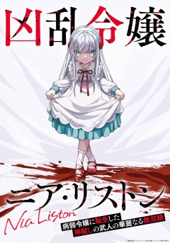 Kyōran Reijō Nia Liston - Byōjaku Reijō ni Tensei Shita Kamigoroshi no Bujin no Kareinaru Musōroku