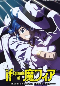 Mairimashita! Iruma-kun if - Episode of Mafia