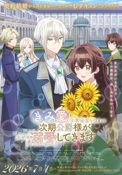 "Kimi o Koi Suru Ki wa Nai" to Itta Jiki Kōshaku-sama ga Nazeka Dekiai Shitekimasu