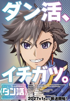Game Sekai Tensei <Dankatsu> ~Gamer wa [Dungeon Shuukatsu no Susume] o <Hajime kara> Play suru~