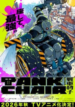 Sensha Isu - Tank Chair