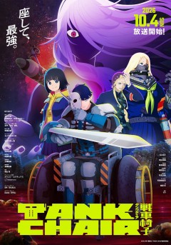 Sensha Isu - Tank Chair