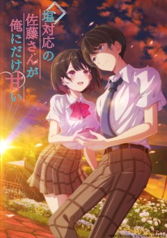Shio Taiō no Sato-san ga Ore ni dake Amai