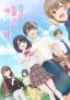 Shio Taiō no Sato-san ga Ore ni dake Amai