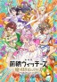 Gekijōban Maebashi Witches: Majo Minarai no Emoemories