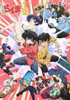 Ranma &frac12; 3