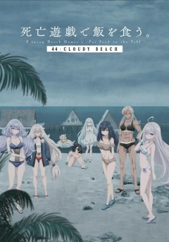 Shibō Yūgi de Meshi wo Kuu. 44:CLOUDY BEACH