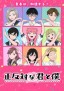 Seihantai na Kimi to Boku 2