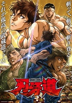 Baki-dō 2