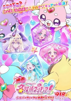 Eiga Meitantei Precure!