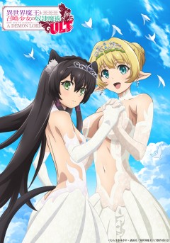 Isekai Maō to Shōkan Shōjo no Dorei Majutsu ULT