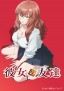 Kanojo no Tomodachi