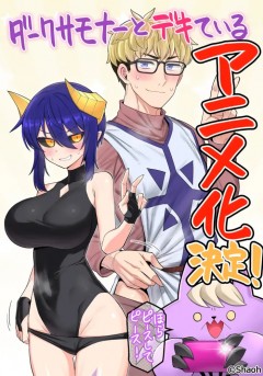 Dark Summoner to Dekiteiru