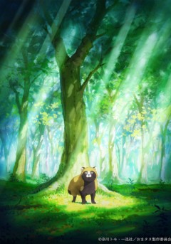 Omae, Tanuki ni Naranē ka?