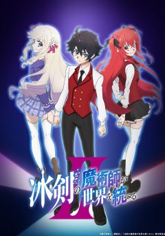 Hyōken no Majutsushi ga Sekai wo Suberu II