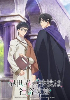 Isekai no Sata wa Shachiku Shidai - Omoi wo Hasemashita