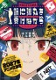 Nabe ni Dangan wo Ukenagara