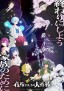 Yozakura-san Chi no Daisakusen 2 - Part 2
