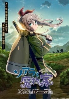Soara to Mamono no Ie