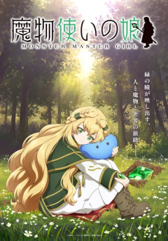 Mamono Tsukai no Musume: Midori no Hitomi no Shōjo