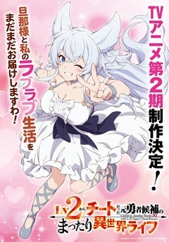 Lv2 kara Cheat datta Moto Yūsha Kōho no Mattari Isekai Life 2