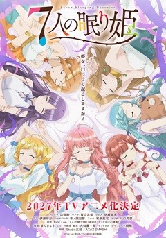7-nin no Nemuri Hime